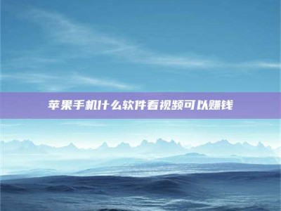 辽宁5个最好的找兼职家教渠道，拿到成都兼职家教吧！