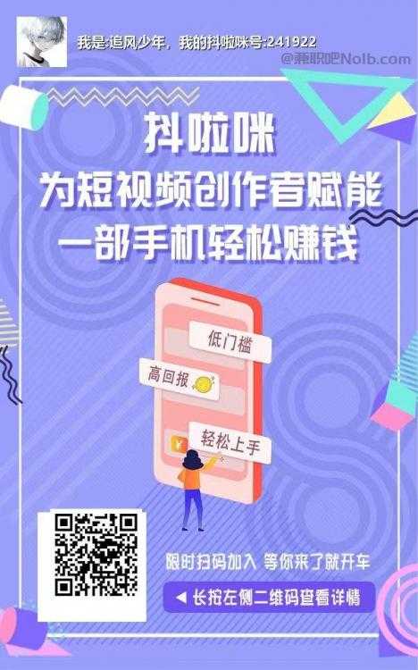 辽宁抖啦咪是什么平台-一个专注短视频流量变现的平台！ 第2张